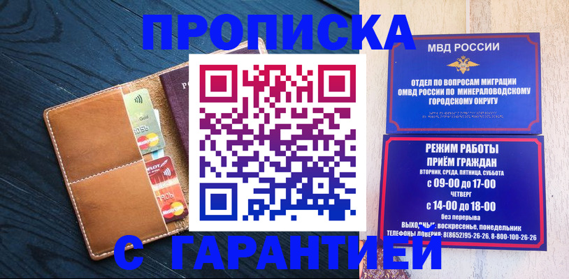 прописка 2025 в Электроуглях